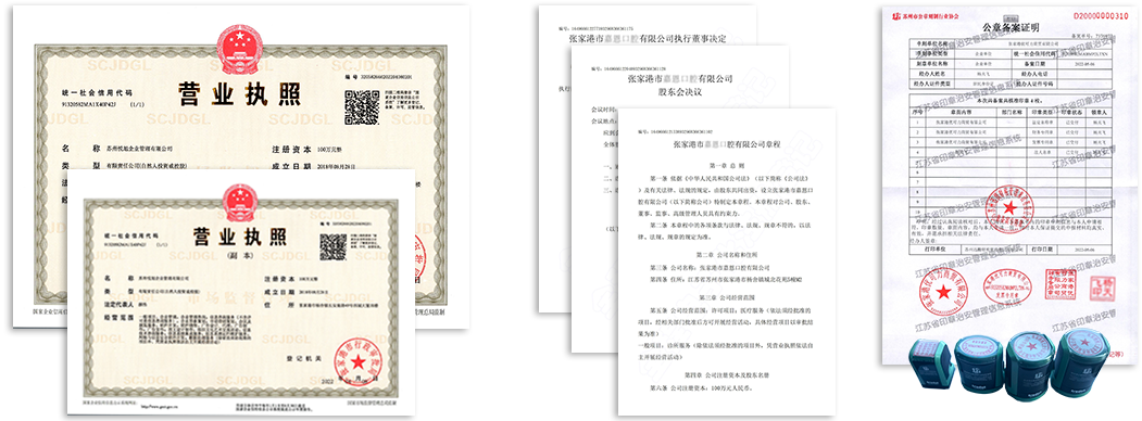 东洲公司注册资料